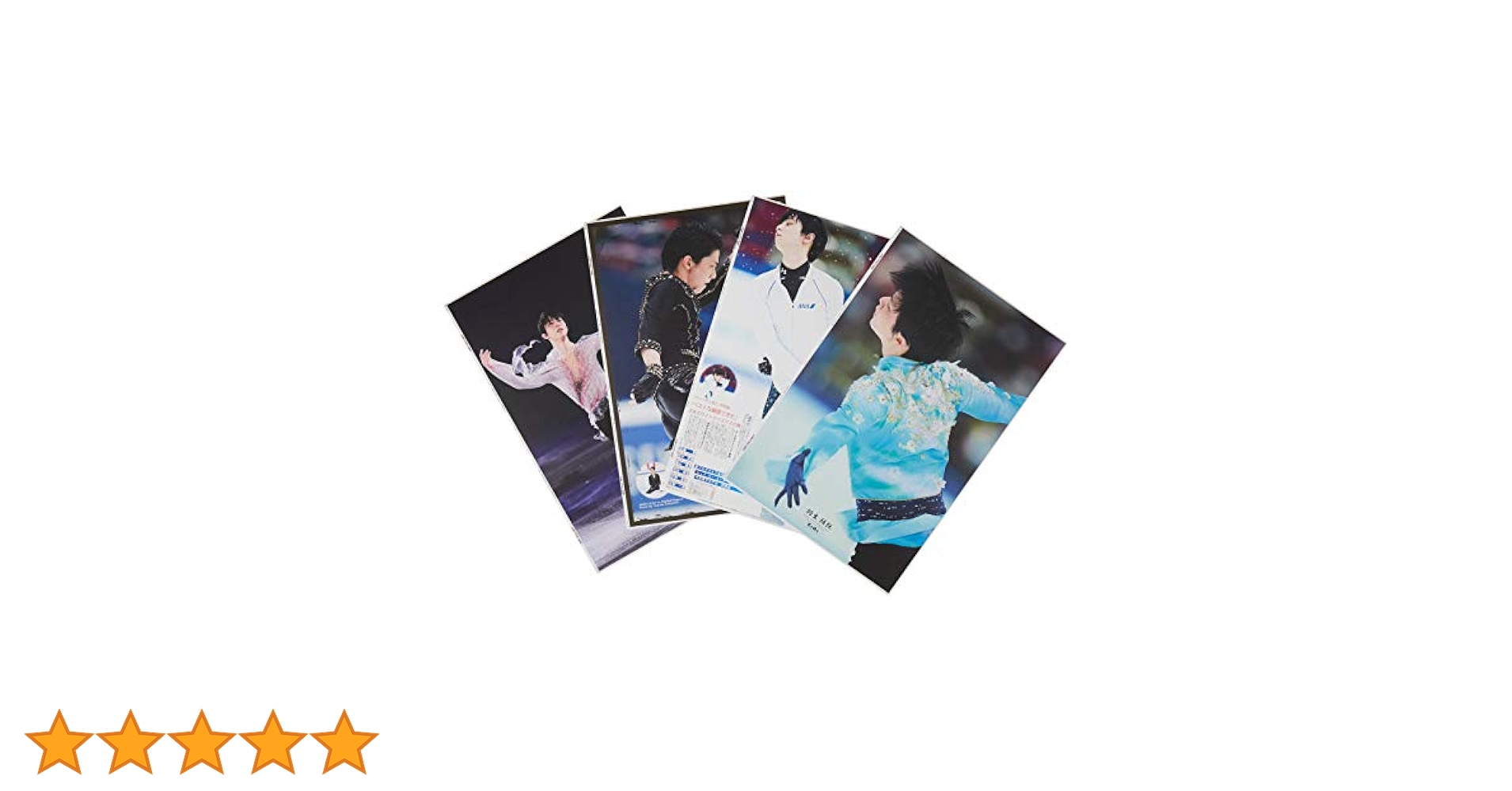 【天と地と】 貴重 新品 2020年 羽生結弦 ポスター ４枚セット KISS & CRY特別編集 羽生結弦 ―THE STAGE4 ―」にて インタビュー